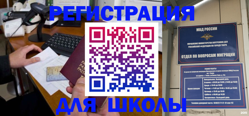 временная регистрация недорого в Пестово