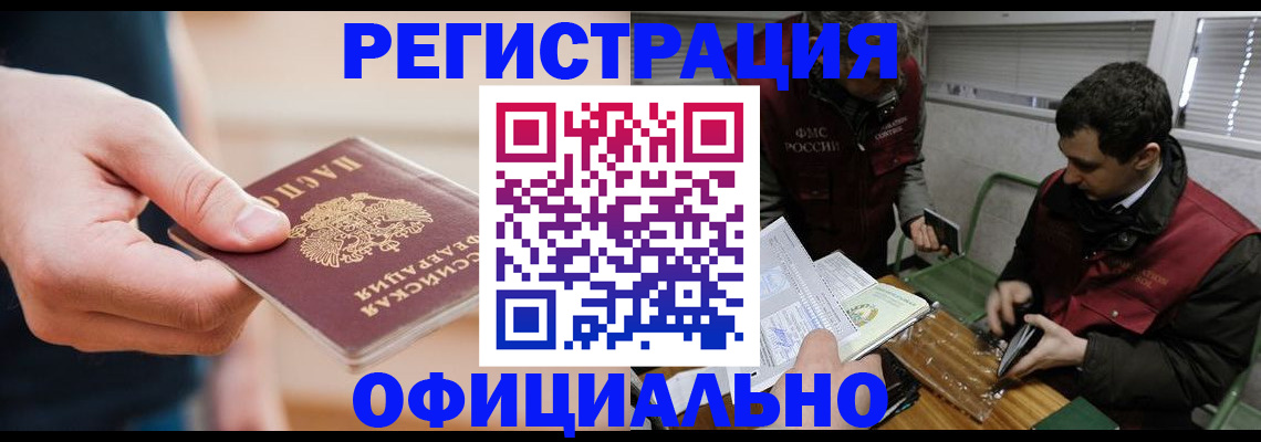прописка паспорт в Пестово