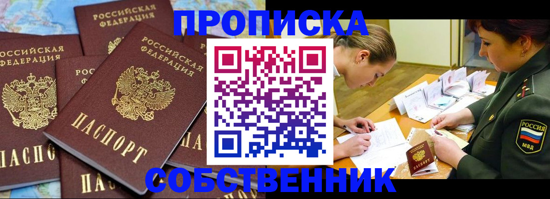 временная регистрация законно в Пестово
