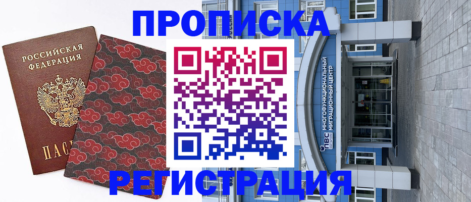 прописка от собственника в Пестово