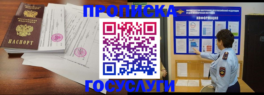 временная регистрация поиск в Пестово